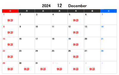 診療カレンダー