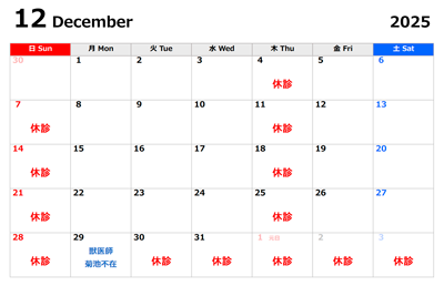 診療カレンダー