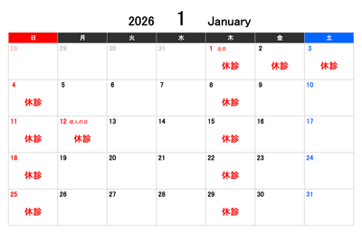 診療カレンダー