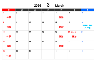 診療カレンダー